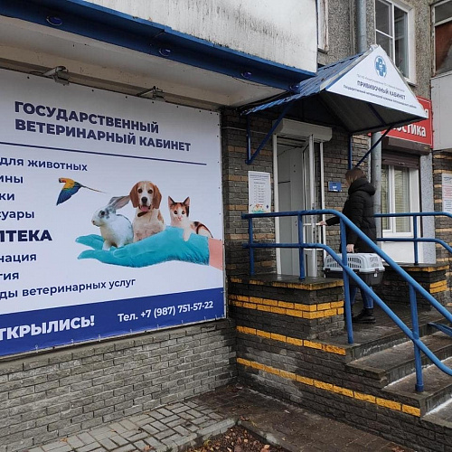 Временное изменение графика работы ветеринарного кабинета Автозаводского района