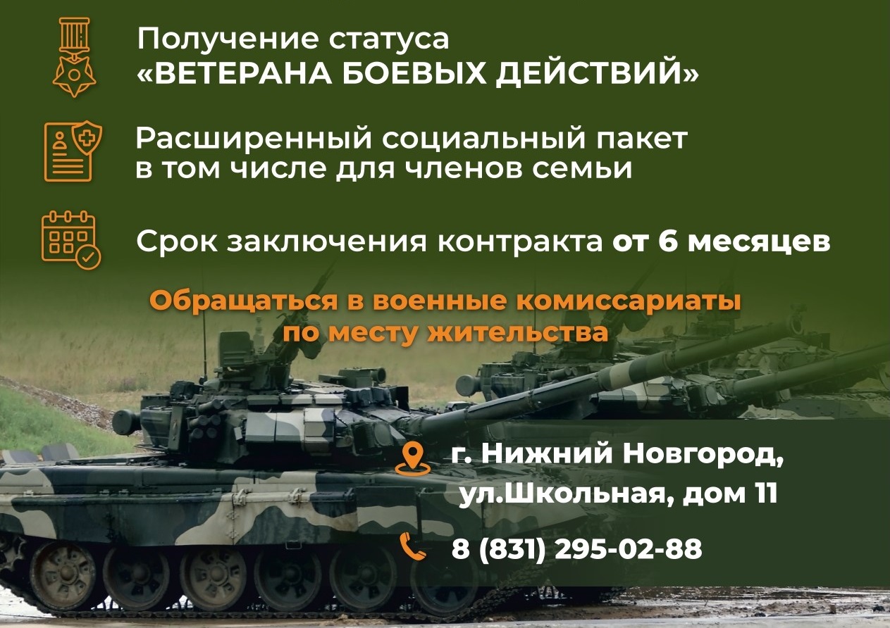 Нижегородский танковый