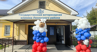 В Нижнем Новгороде после капитальной реконструкции открылась государственная ветклиника нового поколения 4 сентября 2026 года, Нижний Новгород