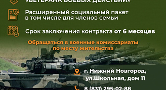 Нижегородская область формирует танковый батальон имени Козьмы Минина