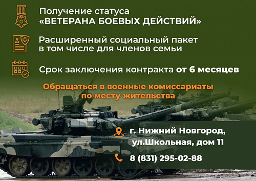Нижегородская область формирует танковый батальон имени Козьмы Минина